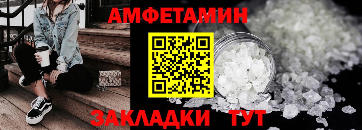 АМФ VHQ Чита