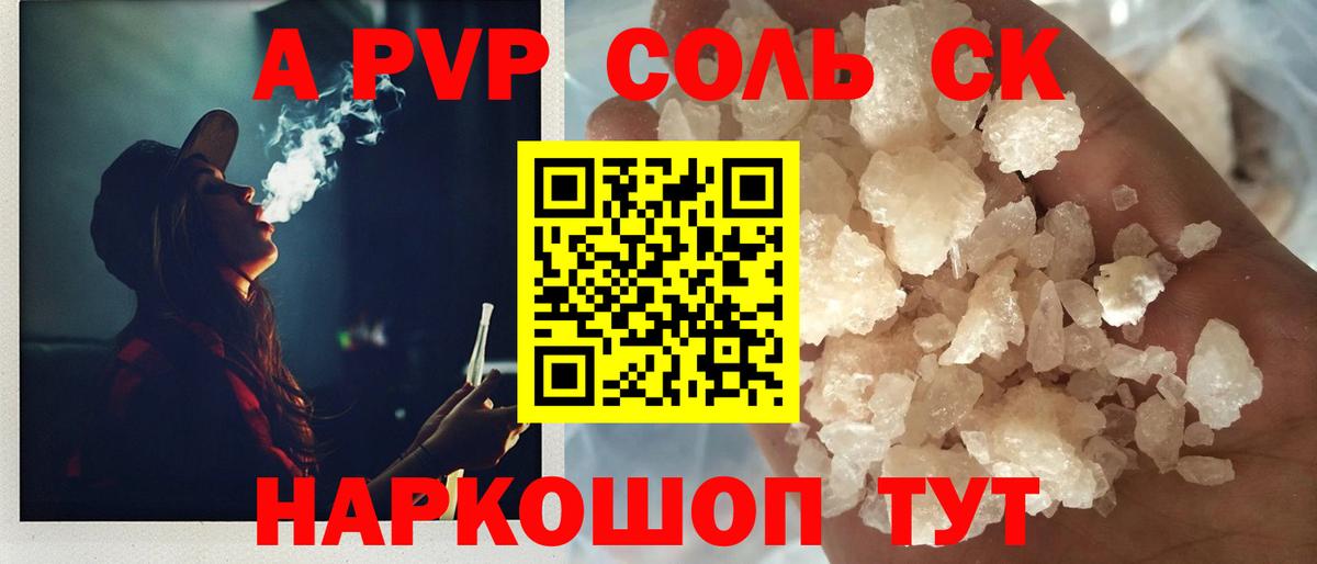 Чита  APVP СК КРИС  Alfa_PVP кристаллы  Вход с VPN 