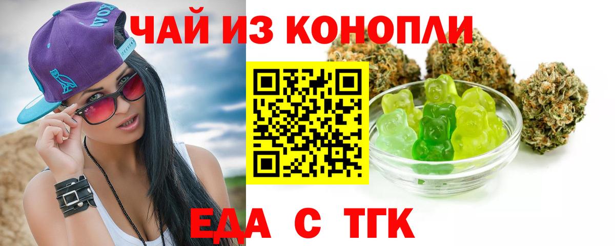 Чита  Cannafood марихуана  Вход с VPN 