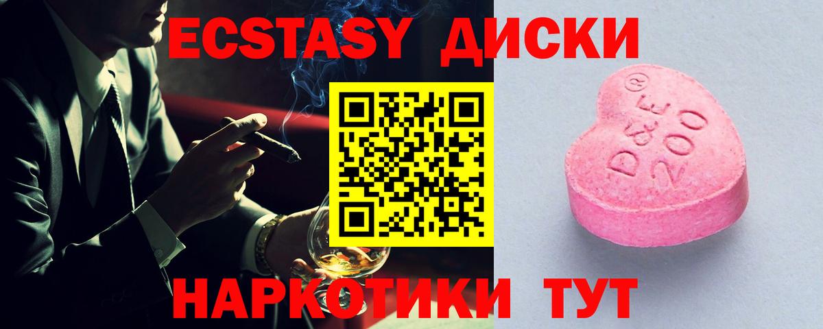 Чита  Экстази круглые  Вход с VPN  Экстази  Экстази Punisher 