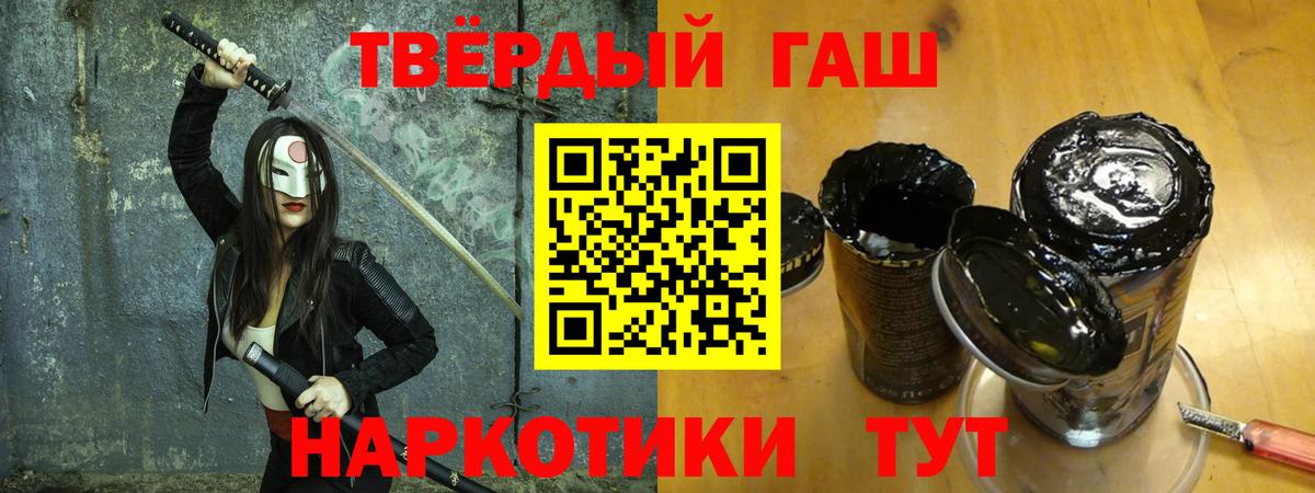 ГАШИШ Premium  Вход с VPN  ГАШИШ убойный  ГАШИШ  Чита 