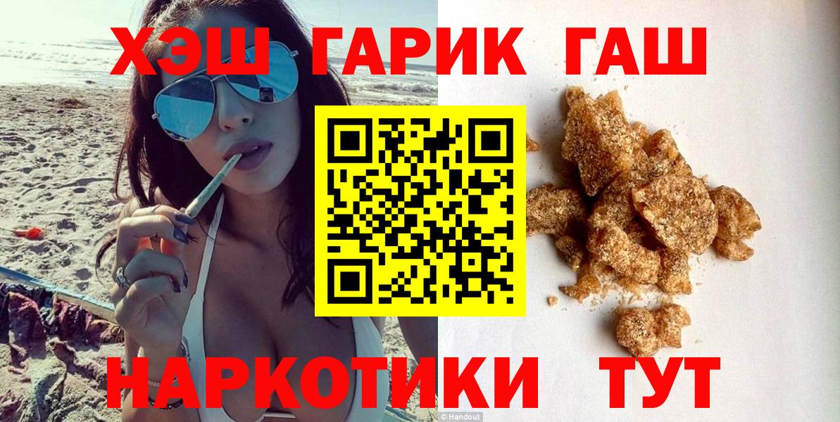 ГАШИШ ice o lator Чита