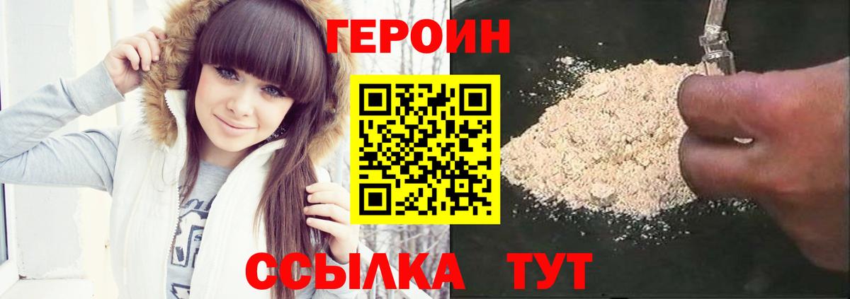 Героин Афган  Вход с VPN  Чита 