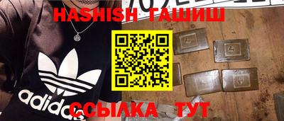 гашик Мариинск