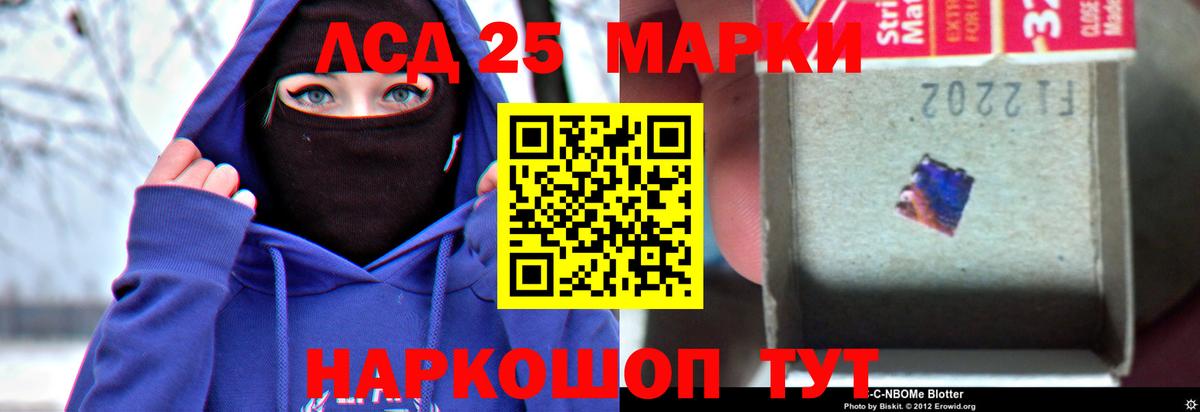 LSD-25 экстази ecstasy  Вход с VPN  Чита 