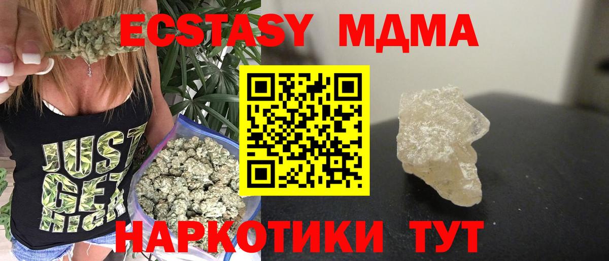 MDMA crystal Чита