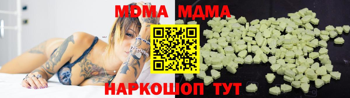 MDMA crystal  Вход с VPN  МДМА  МДМА кристаллы  Чита 