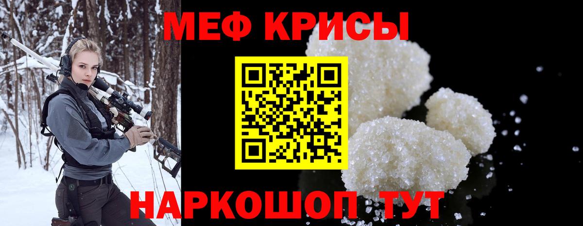 Чита  Мефедрон мука  Меф  МЯУ-МЯУ  Вход с VPN 