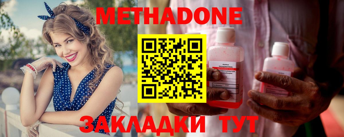 Метадон кристалл  Вход с VPN  Чита 