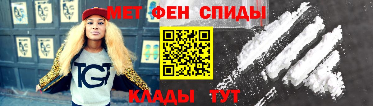 МЕТАМФЕТАМИН Декстрометамфетамин 99.9% Чита