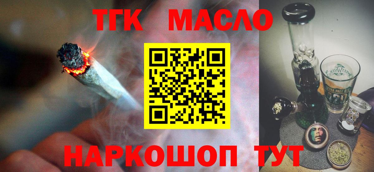 Чита  Дистиллят ТГК вейп с тгк  Вход с VPN 